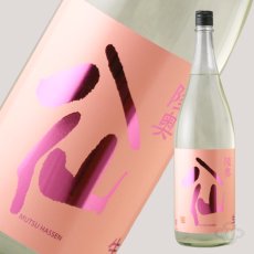 画像4: 陸奥八仙 ピンクラベル吟醸 生酒 1800ml（要冷蔵） (4)