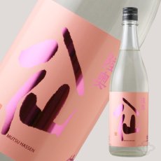 画像7: 陸奥八仙 ピンクラベル吟醸 生酒 720ml（要冷蔵） (7)