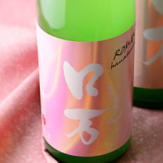 画像1: かすみロ万 純米吟醸 うすにごり生原酒 720ml（要冷蔵） (1)