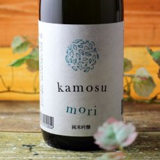 画像1: 醸す森 kamosu mori 純米吟醸 火入れ 720ml (1)