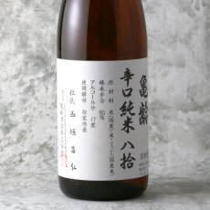 画像1: 亀齢 辛口純米 八拾 1800ml (1)