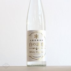 画像2: 白の誘惑 500ml (炭酸芋焼酎) (2)