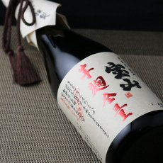 画像3: 宝山 芋麹全量 720ml（芋焼酎） (3)