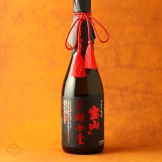 画像2: 宝山綾紫 芋麹全量 720ml（芋焼酎） (2)