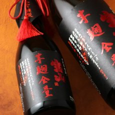 画像3: 宝山綾紫 芋麹全量 720ml（芋焼酎） (3)