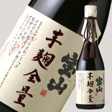 画像4: 宝山 芋麹全量 720ml（芋焼酎） (4)