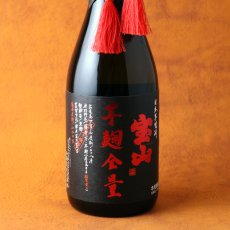 画像1: 宝山綾紫 芋麹全量 720ml（芋焼酎） (1)