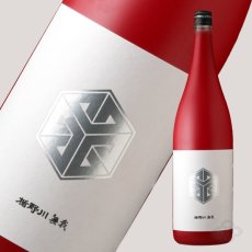 画像3: 楯野川無我 レッドボトル 純米大吟醸 生原酒 1800ml （楯の川酒造/むが）（要冷蔵） (3)