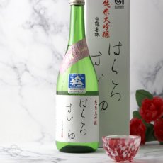 画像1: 白露垂珠 はくろすいしゅ 純米大吟醸 出羽燦々39 720ml（白露垂珠 箱付き） (1)