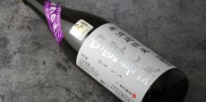 画像4: 白露垂珠 ミラクル77 無濾過純米 1800ml (4)