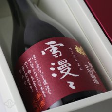 画像1: 出羽桜 純米大吟醸  雪漫々 720ml（ゆきまんまん） (1)