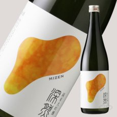 画像4: 深然 MIZEN 純米大吟醸 720ml（みぜん） (4)