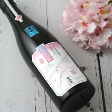 画像2: 伊予賀儀屋 無濾過 純米 さくらひめ 美し（うつくし）ラベル 1800ml (2)