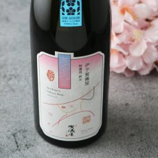 画像1: 伊予賀儀屋 無濾過 純米 さくらひめ 美し（うつくし）ラベル 1800ml (1)