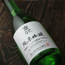 画像3: 京ひな 純米吟醸 愛媛さくらひめ酵母 TYPE-3 720ml (3)