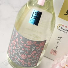 画像3: 城川郷 純米吟醸原酒 さくらひめ 720ml (3)