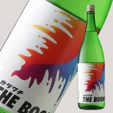 画像2: 南 カラクチ THE BOON 純米無濾過生原酒  1800ml（要冷蔵） (2)