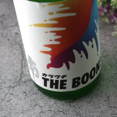 画像4: 南 カラクチ THE BOON 純米無濾過生原酒  1800ml（要冷蔵） (4)