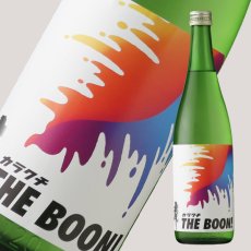 画像5: 南 カラクチ THE BOON 純米無濾過生原酒  720ml（要冷蔵） (5)