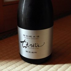 画像1: ちえびじん 特別純米酒 備前雄町 生酒 720ｍl（要冷蔵） (1)