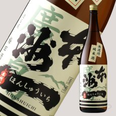 画像2: 本洲一 無濾過純米酒 1800ml（ほんしゅういち） (2)