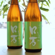 画像6: 皐ロ万 純米大吟醸 1800ml (6)