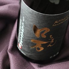 画像2: ロ万 純米大吟醸 原酒一回火入れ 720ml (2)