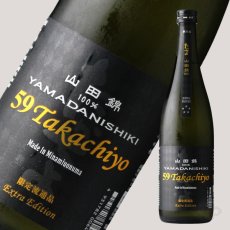 画像4: Takachiyo 59 Extra Edition 純米大吟醸 山田錦 38 生原酒 720ml（要冷蔵） (4)