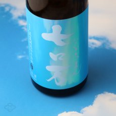 画像5: 七ロ万 純米大吟醸 1800ml (5)