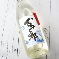 画像2: ちょっから 百十郎 純米吟醸 火入れ 720ml (2)