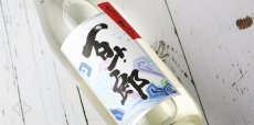 画像5: ちょっから 百十郎 純米吟醸 火入れ 1800ml (5)