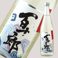 画像4: ちょっから 百十郎 純米吟醸 火入れ 720ml (4)