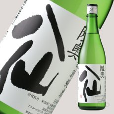 画像2: 陸奥八仙 特別純米 火入 720ml (2)