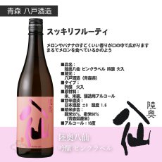 画像6: 陸奥八仙 スクラムセット（ 日本酒 720ml 6本 送料無料 北海道・沖縄は送料950円） (6)