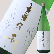 画像4: 富久長 純米吟醸 八反草1800ml (4)