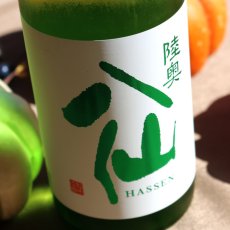 画像4: 陸奥八仙 特別純米  緑ラベル 1800ml (4)