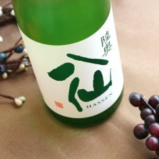 画像1: 陸奥八仙 特別純米  緑ラベル 1800ml (1)