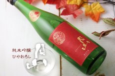 画像4: 月山 ひやおろし 純米吟醸 1800ml (4)