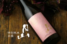 画像2: 月山 特別純米 出雲 1800ml (2)