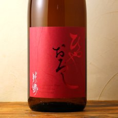 画像1: 敷嶋 ひやおろし 720ml（しきしま 愛知県 伊東） (1)