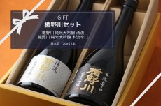 画像6: 楯野川セット (日本酒 720ml 2本 清流 本流辛口） (6)