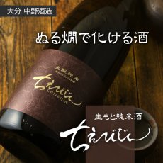 画像3: ちえびじん 生もと純米 720ml (3)