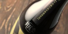 画像5: W (ダブリュー) 千本錦50 純米無濾過原酒 瓶火入 1800ml (5)