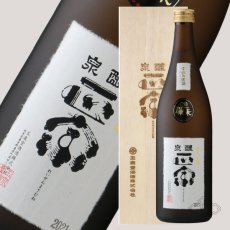 画像4: 醴泉 正宗  純米大吟醸 中汲み原酒 720ml (4)