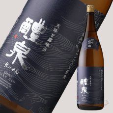 画像4: 醴泉 特吟 山田錦 720ml (4)