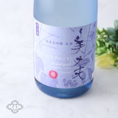 画像1: 美丈夫 舞 純米大吟醸 うすにごり 生酒 720ml（要冷蔵） (1)