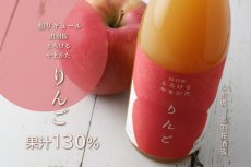 画像4: 出羽桜 とろけるやまがた りんご 720ml（和リキュール） (4)