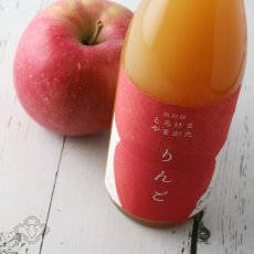 画像1: 出羽桜 とろけるやまがた りんご 720ml（和リキュール） (1)