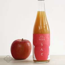 画像3: 出羽桜 とろけるやまがた りんご 720ml（和リキュール） (3)