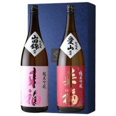 画像1: 開運来福セット （1800ml×2本 日本酒 来福純米吟醸 山田錦 愛山） (1)